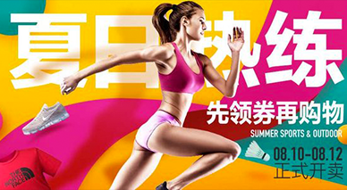 北京电商美工培训