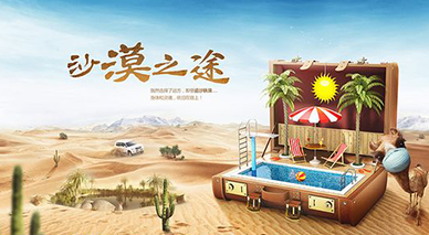 北京淘宝美工培训