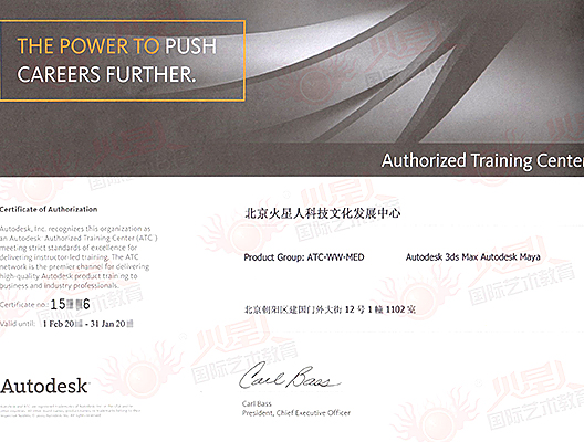 北京影视后期培训