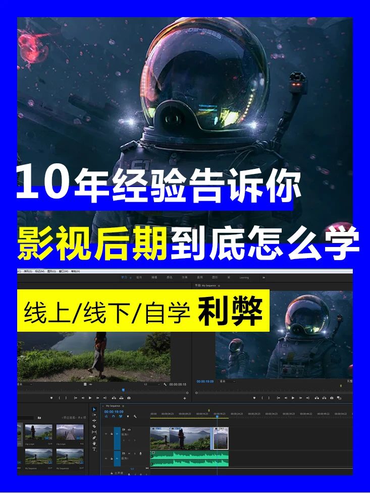 北京影视后期培训