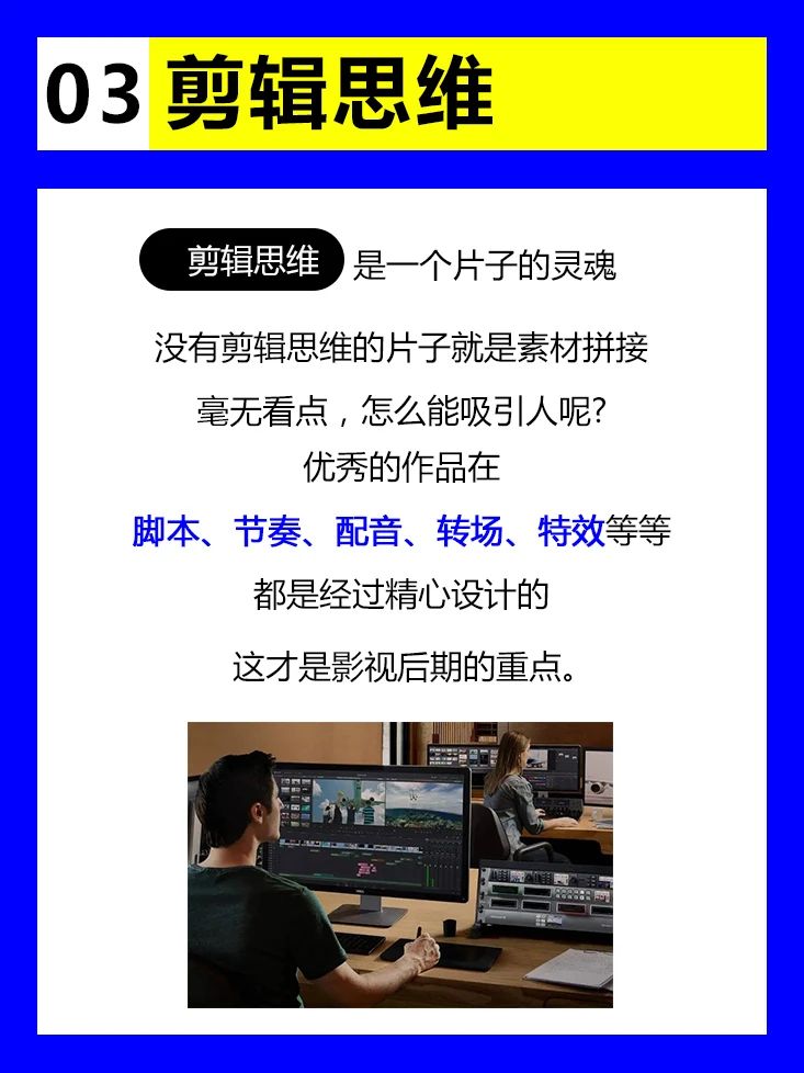 北京影视后期培训