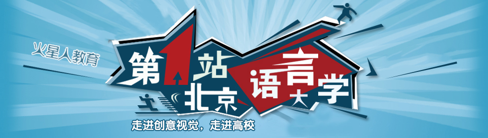 北京平面设计培训