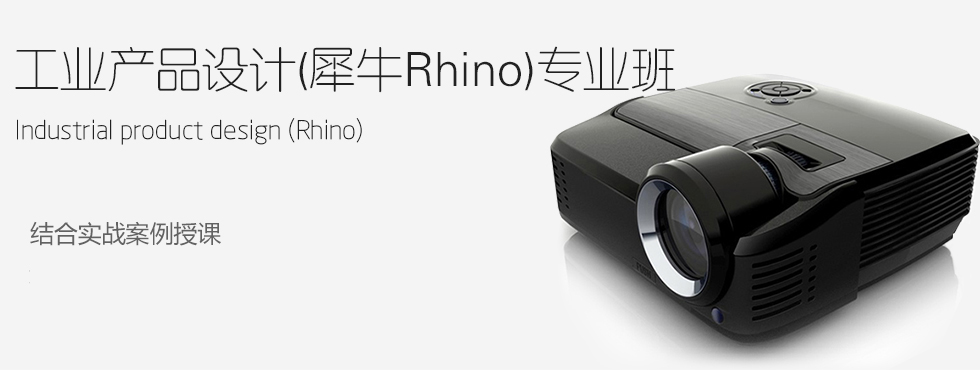 工业产品设计培训