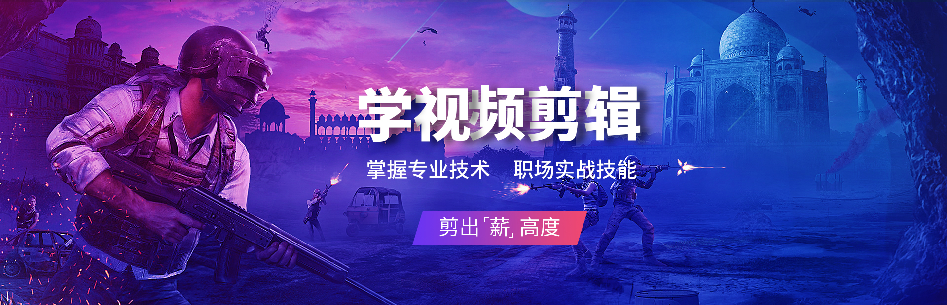 北京视频剪辑培训