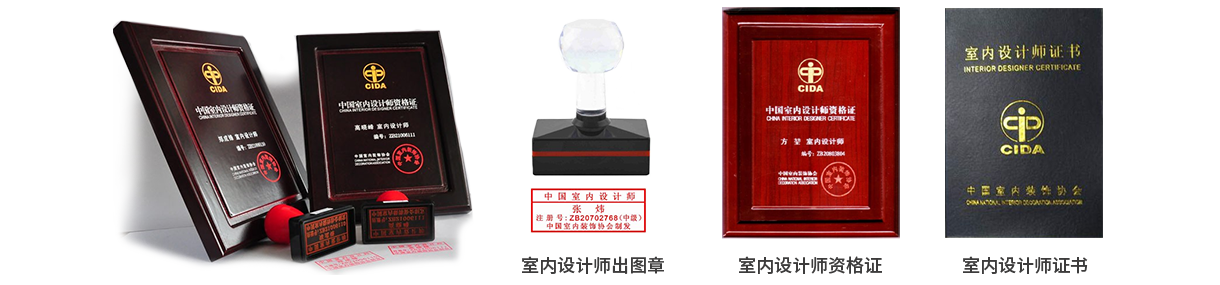 北京室内设计培训