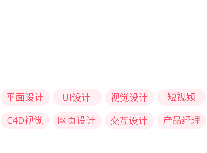 北京ui设计培训