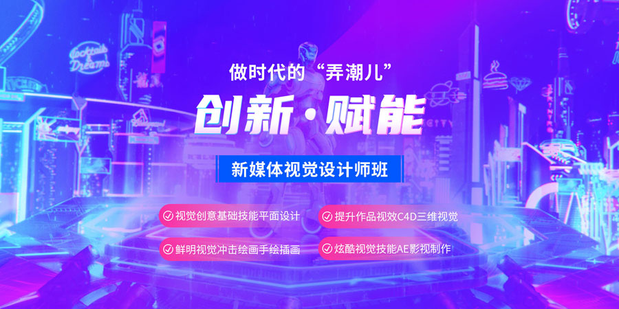 北京新媒体培训