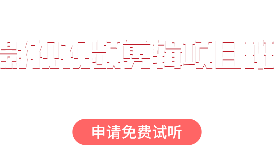 视频剪辑培训班