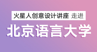 北京UI设计培训