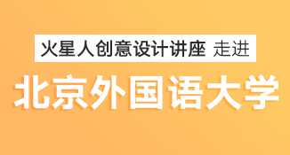 北京UI设计培训