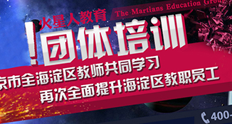 北京web前端培训