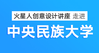 北京UI设计培训