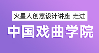 北京UI设计培训