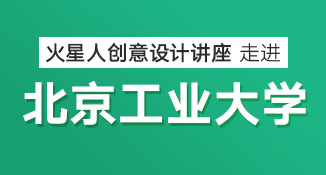 北京web前端培训