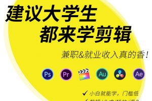 剪辑