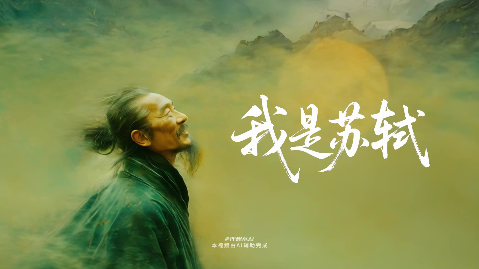 AI漫剧作品赏析 (71)